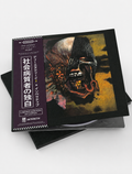 Soliloquy of a Sociopath [LP] - CD | LIMITED OBI EDITION